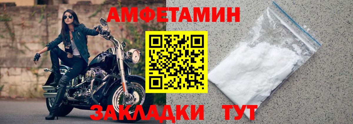 Amphetamine Premium Нальчик