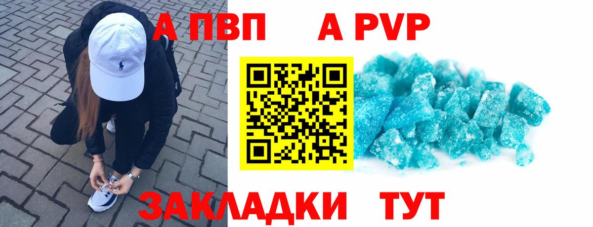 A PVP СК  Вход с VPN  A-PVP VHQ  Нальчик  Alfa_PVP кристаллы 