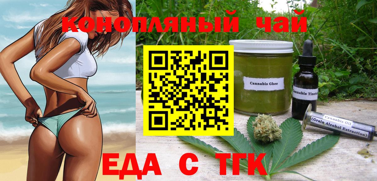 Cannafood конопля  Вход с VPN  Нальчик 
