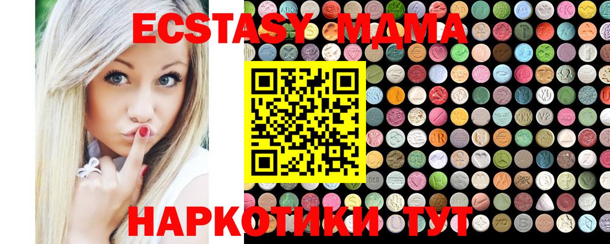Ecstasy диски Нальчик
