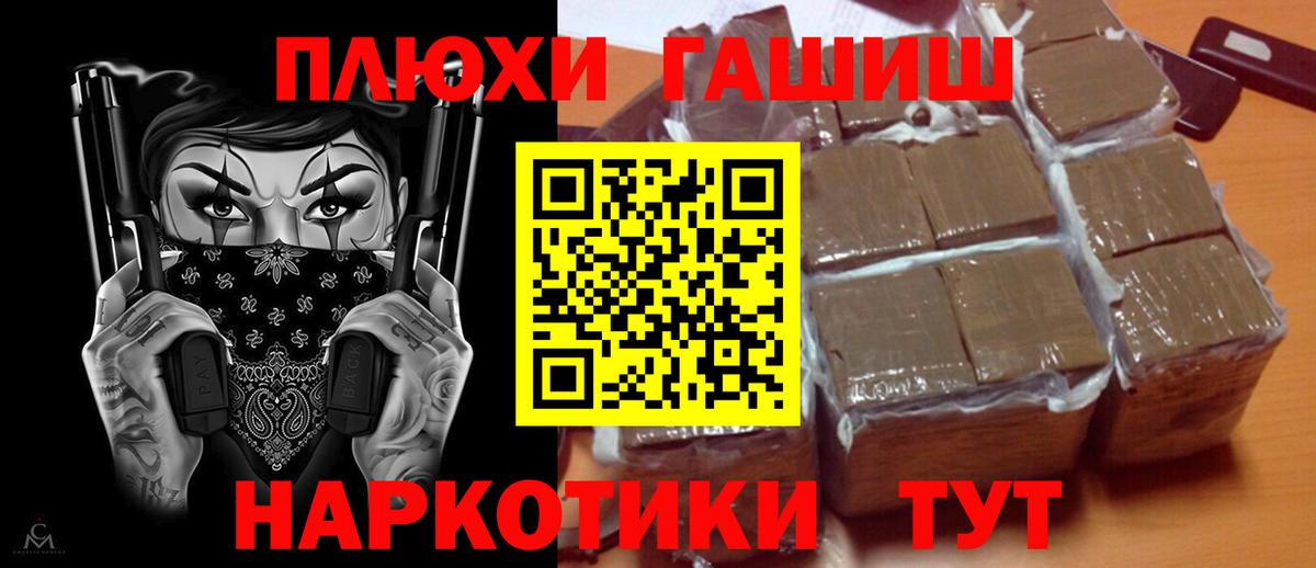 ГАШ Cannabis Нальчик