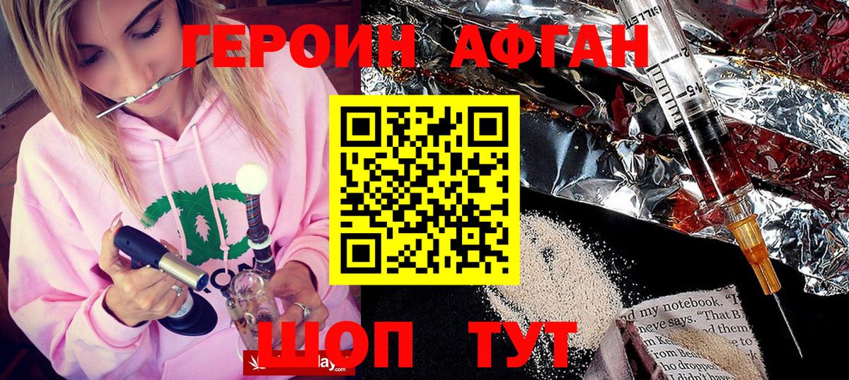 Нальчик  ГЕРОИН Heroin  Вход с VPN 