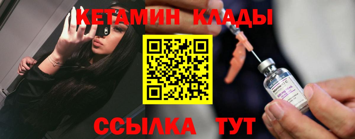 КЕТАМИН VHQ  Вход с VPN  Нальчик  Кетамин VHQ 