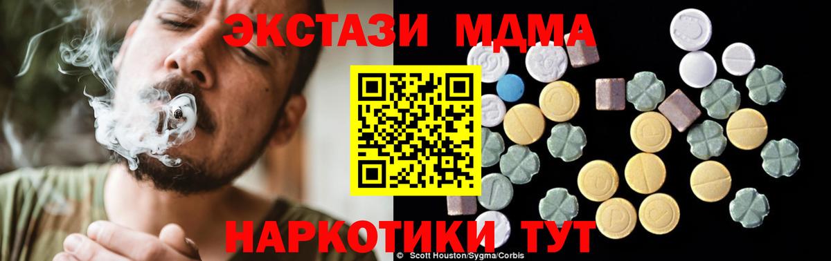 Нальчик  MDMA молли  МДМА  Вход с VPN 