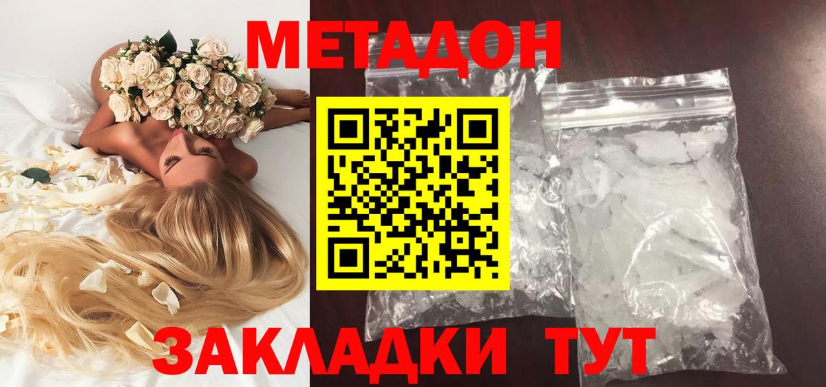 Нальчик  дарк нет как зайти  Вход с VPN  Метадон кристалл 