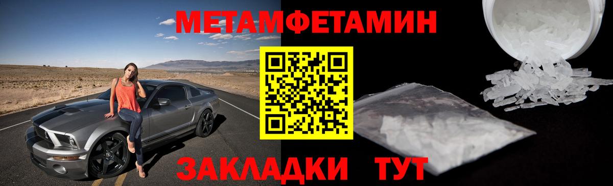 Первитин пудра  Вход с VPN  Нальчик  Первитин пудра 