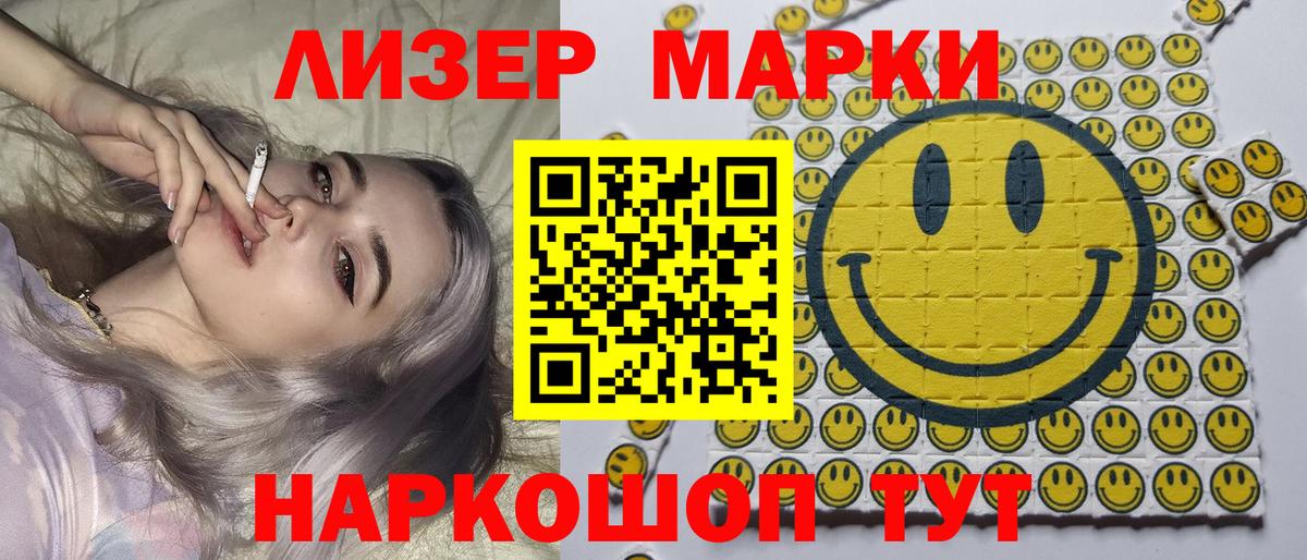Марки 25I-NBOMe 1,5мг Нальчик