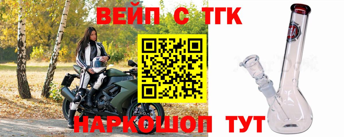 Дистиллят ТГК вейп Нальчик